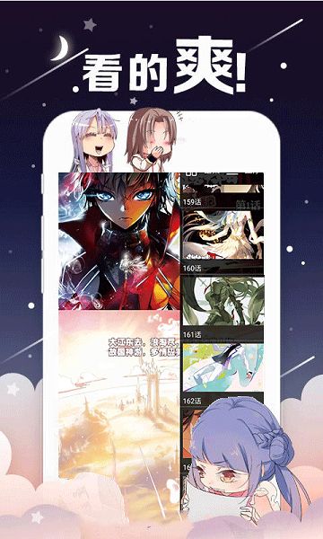 烈火动漫app截图