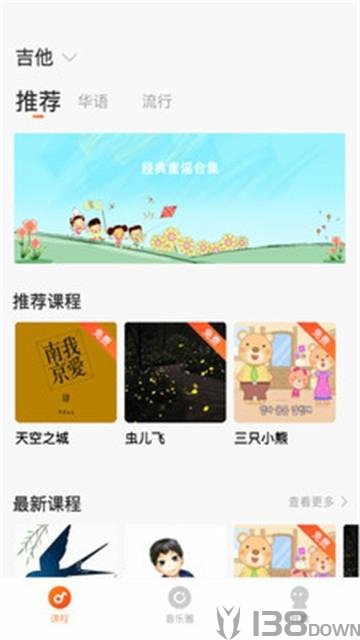 爱玩吉他