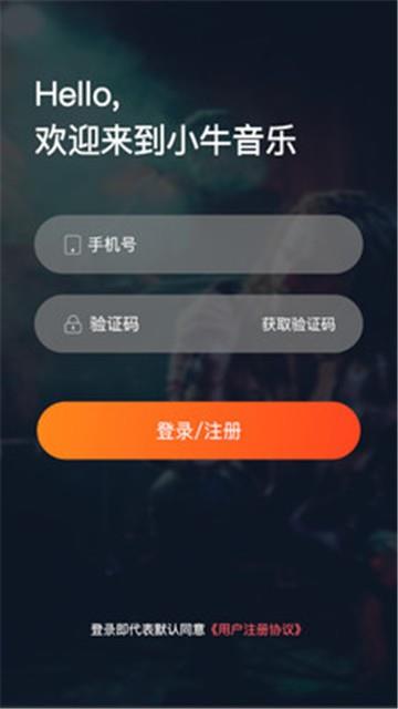 爱玩吉他截图