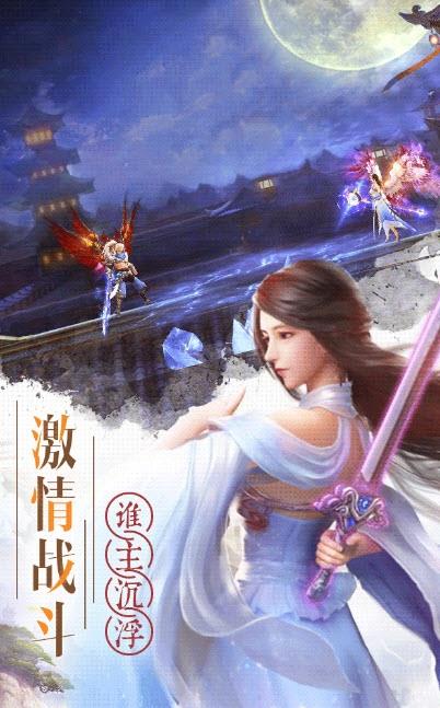 魅影传说封神榜截图
