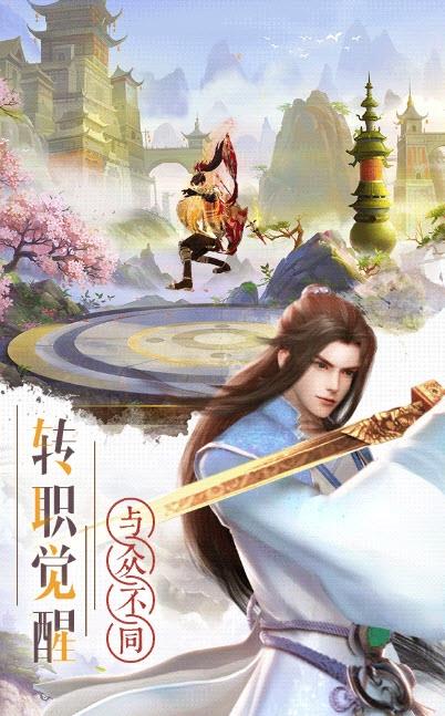 魅影传说封神榜截图