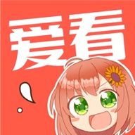 爱看漫画