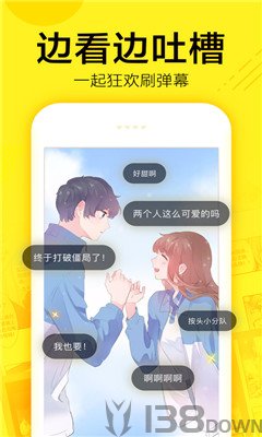 叮咚漫画