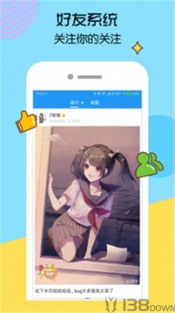 虾漫app