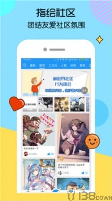虾漫app