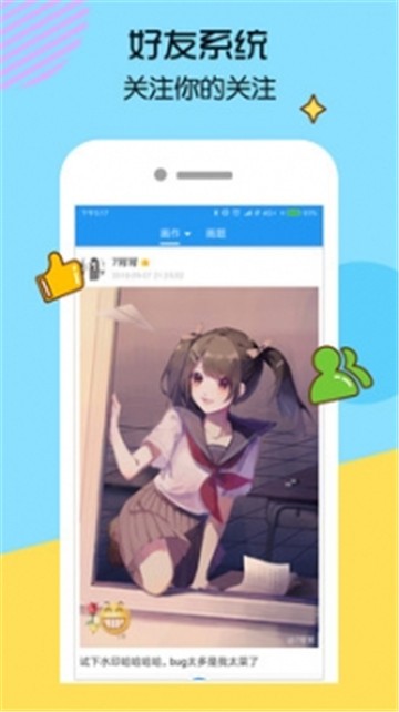 虾漫app截图