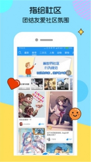 虾漫app截图