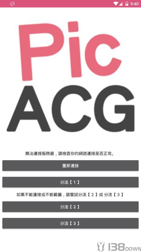 picacg哔咔哔咔