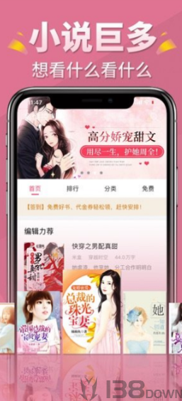 桃花小说