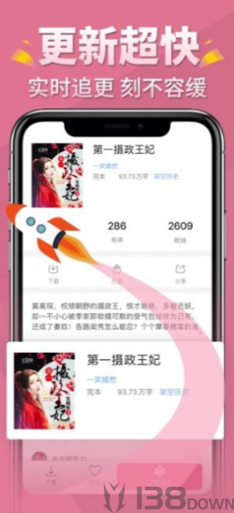 桃花小说