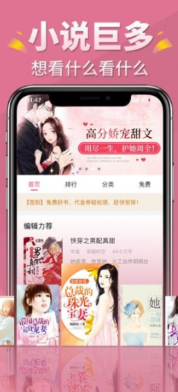 桃花小说截图