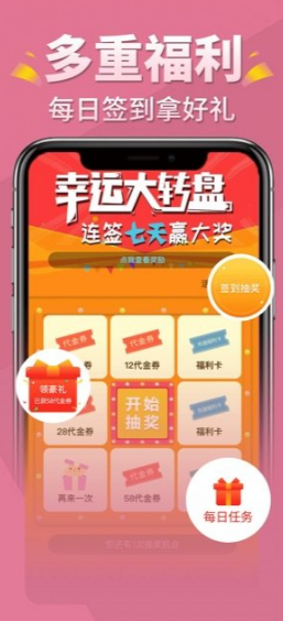 桃花小说截图