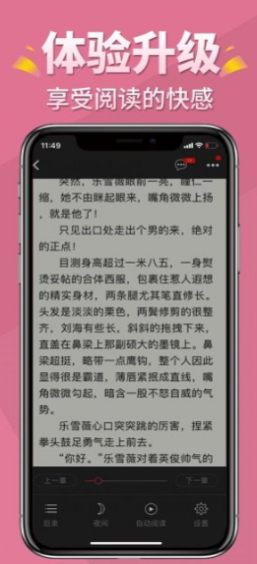 桃花小说截图