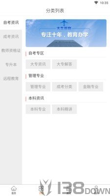 大牛自考