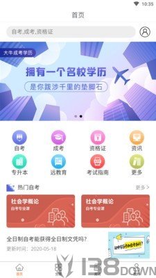 大牛自考
