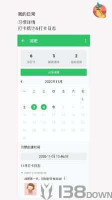 我的日常打卡