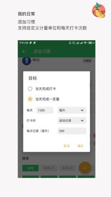 我的日常打卡截图