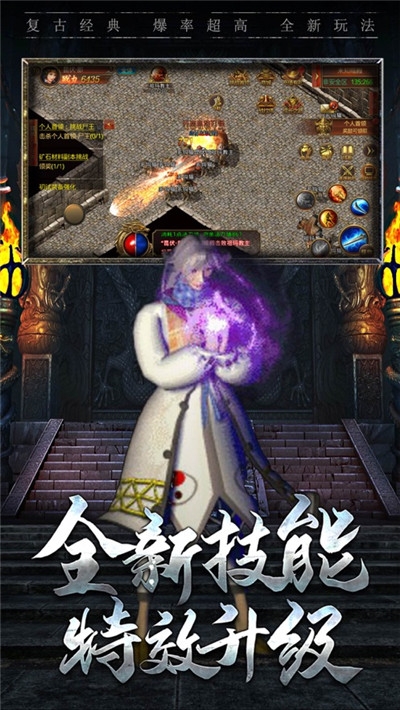至尊散人服截图