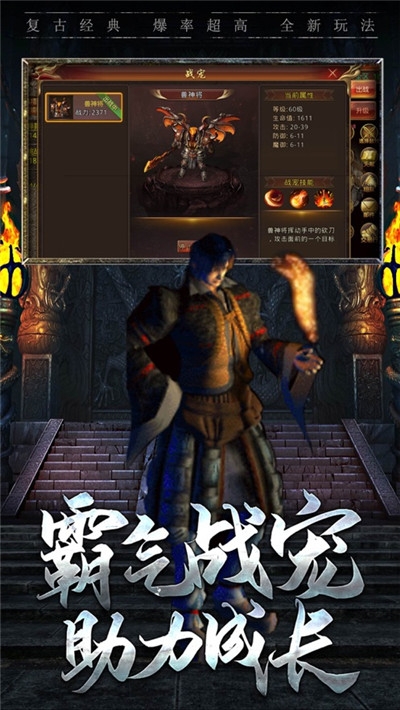至尊散人服截图