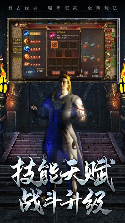 至尊散人服截图