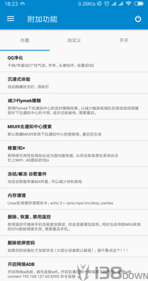 骁龙工具箱