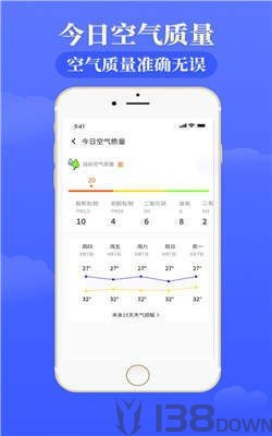 天气通天气预报