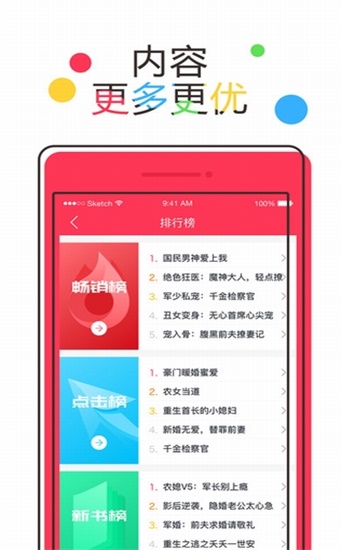 极品免费书城截图