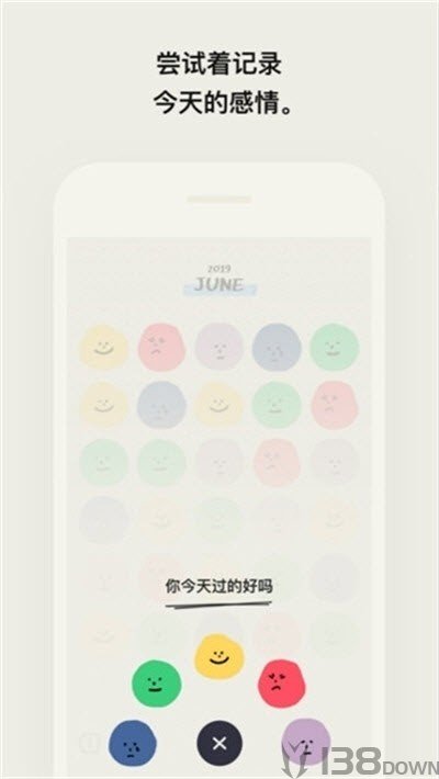 emmo树洞星球
