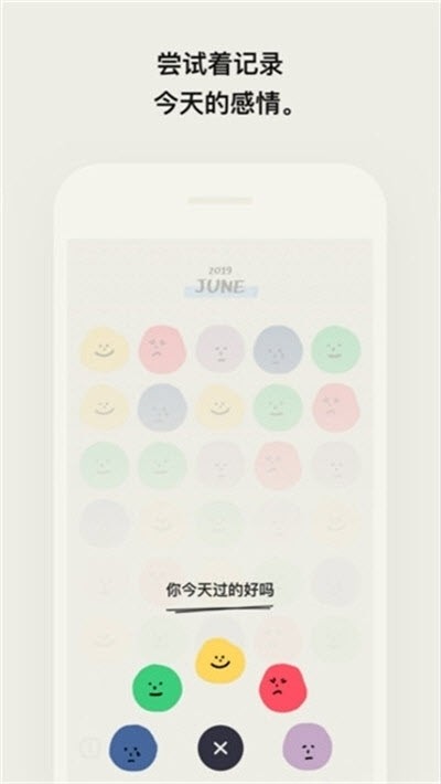 emmo树洞星球截图