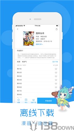 谜妹漫画app