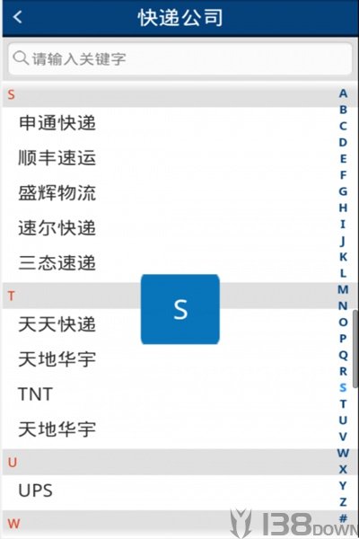 快递物流查询