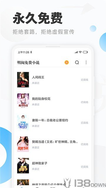 PoPo小说