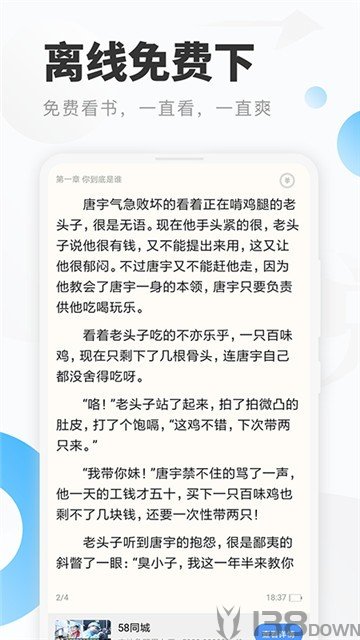 PoPo小说