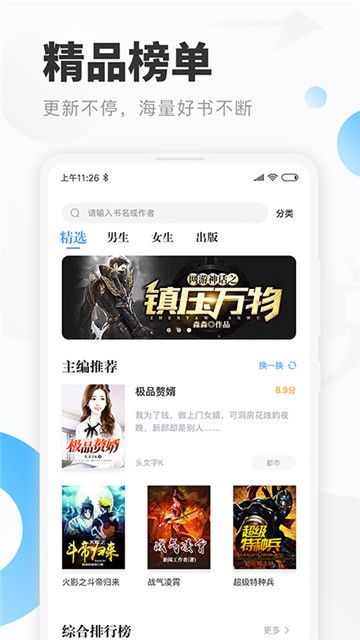 PoPo小说截图