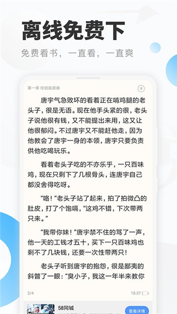 PoPo小说截图
