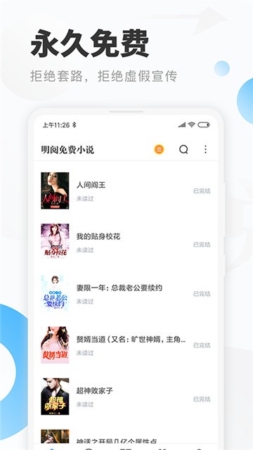 PoPo小说截图