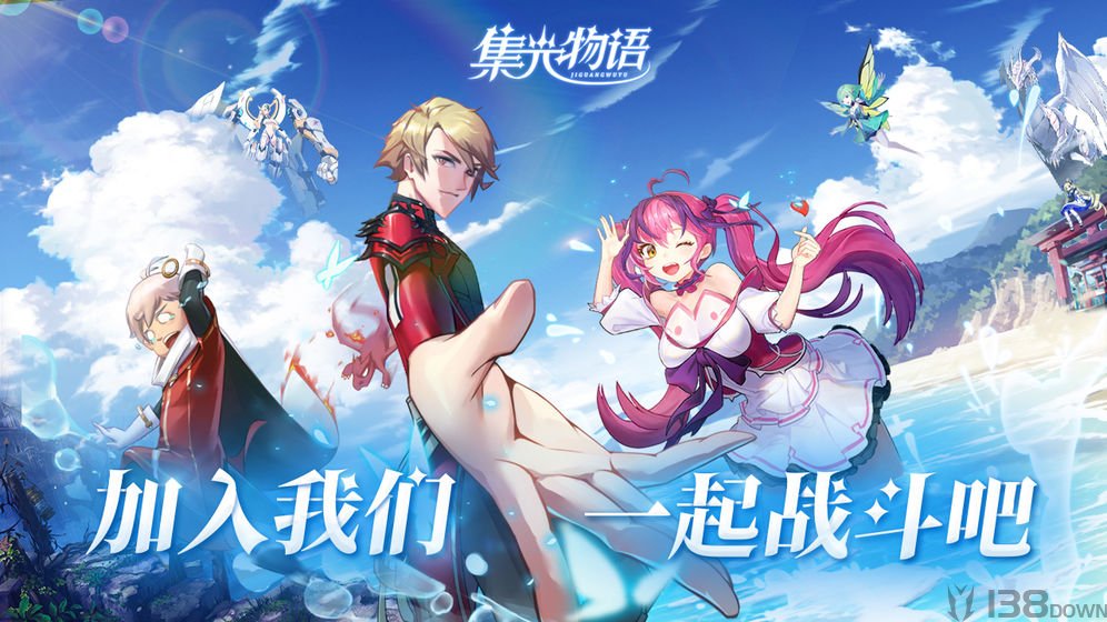 集光物语