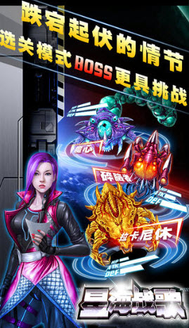 雷电星海战歌2020截图