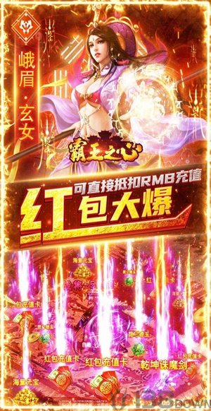 霸王裁决