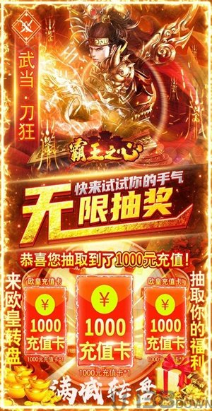 霸王裁决