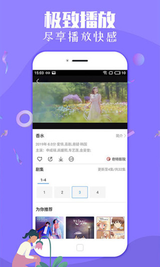 90800电影院截图