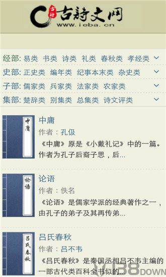 古诗文网app