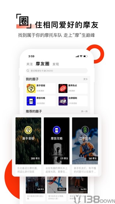 哈罗摩托