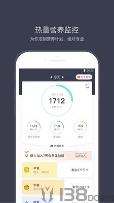 计食器