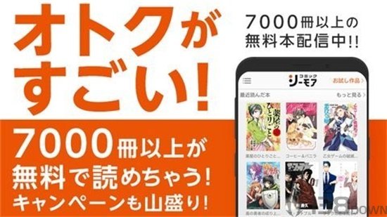 漫画割草机