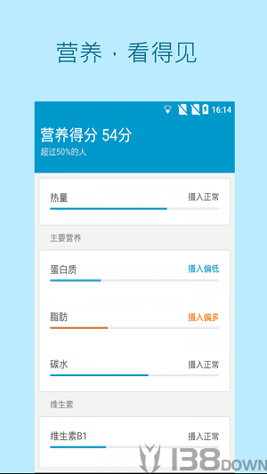 瘦身管家
