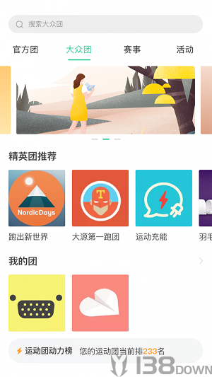 宥马运动