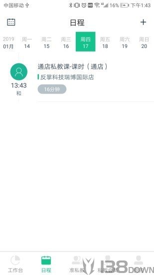 菠菜教练
