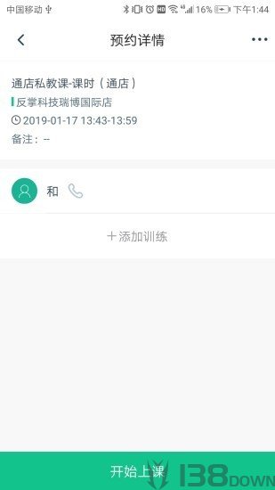 菠菜教练
