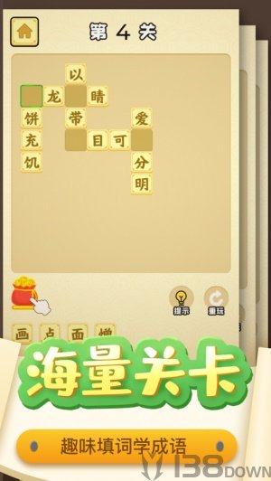 趣味猜成语